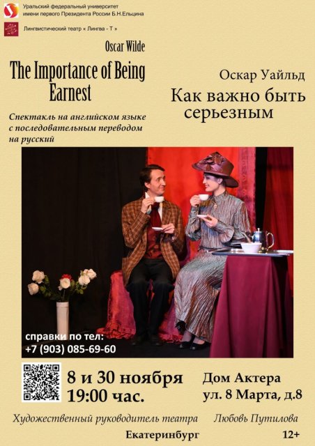 Билеты в продаже