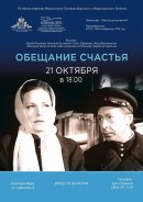 Киноклуб «хорошее кино» приглашает в центр "царский"