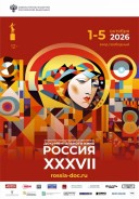 Программа фестиваля в центре "царский"