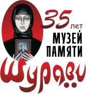30 октября 2026 года Музею памяти воинов-интернационалистов «Шурави» исполняется ровно 35 лет!