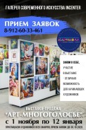 Картинная галерея инцентр открывает нове пространство!