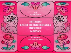 Вечеринка в пятницу