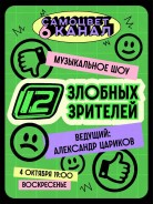 Самоцвет: 6 канал