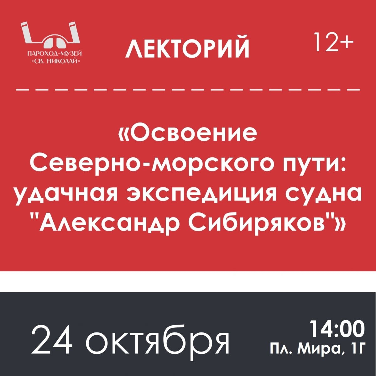 Приглашаем на вторую лекцию нашего цикла об истории речного судоходства