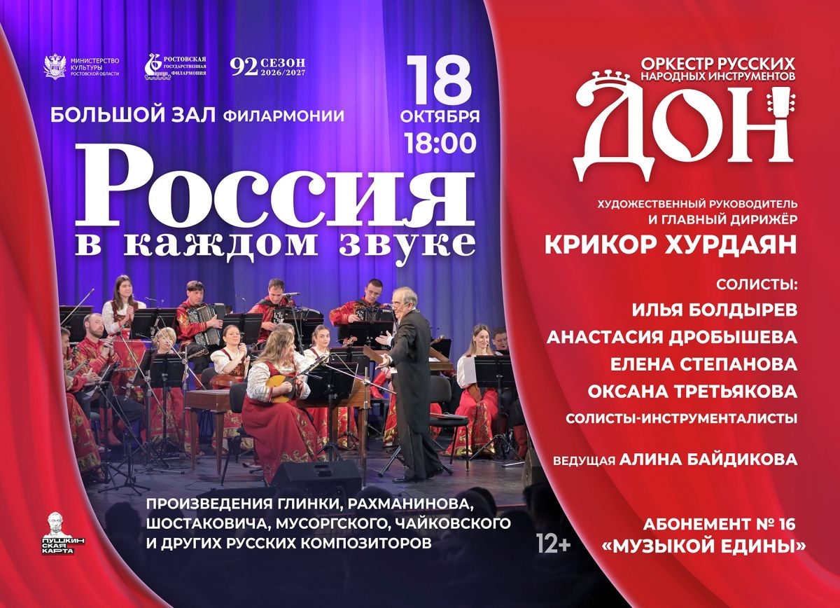 Русская музыка в самом русском звучании!