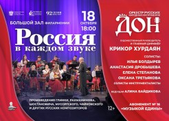 Русская музыка в самом русском звучании!