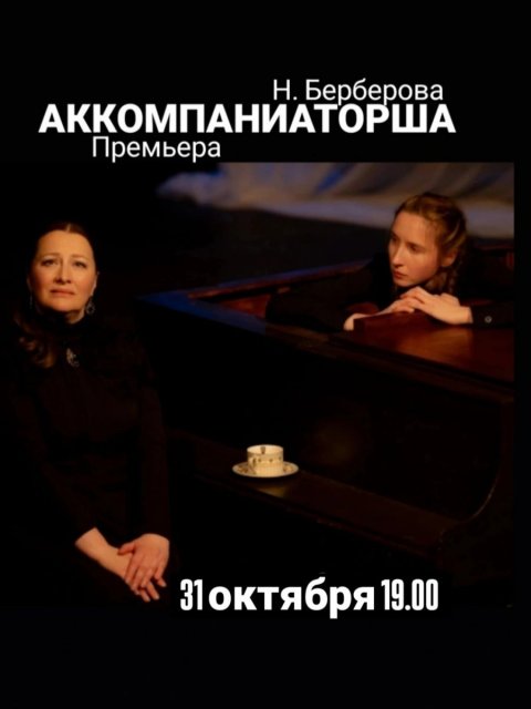 Друзья! Приглашаем вас на большую премьеру прошлого сезона