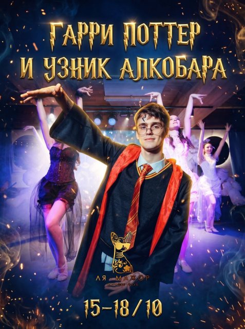 Строите планы на вечер