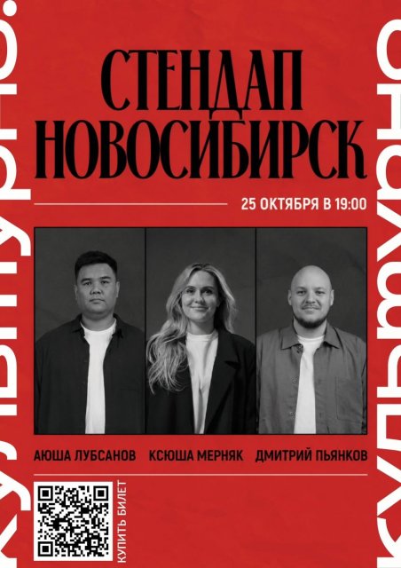 STAND UP