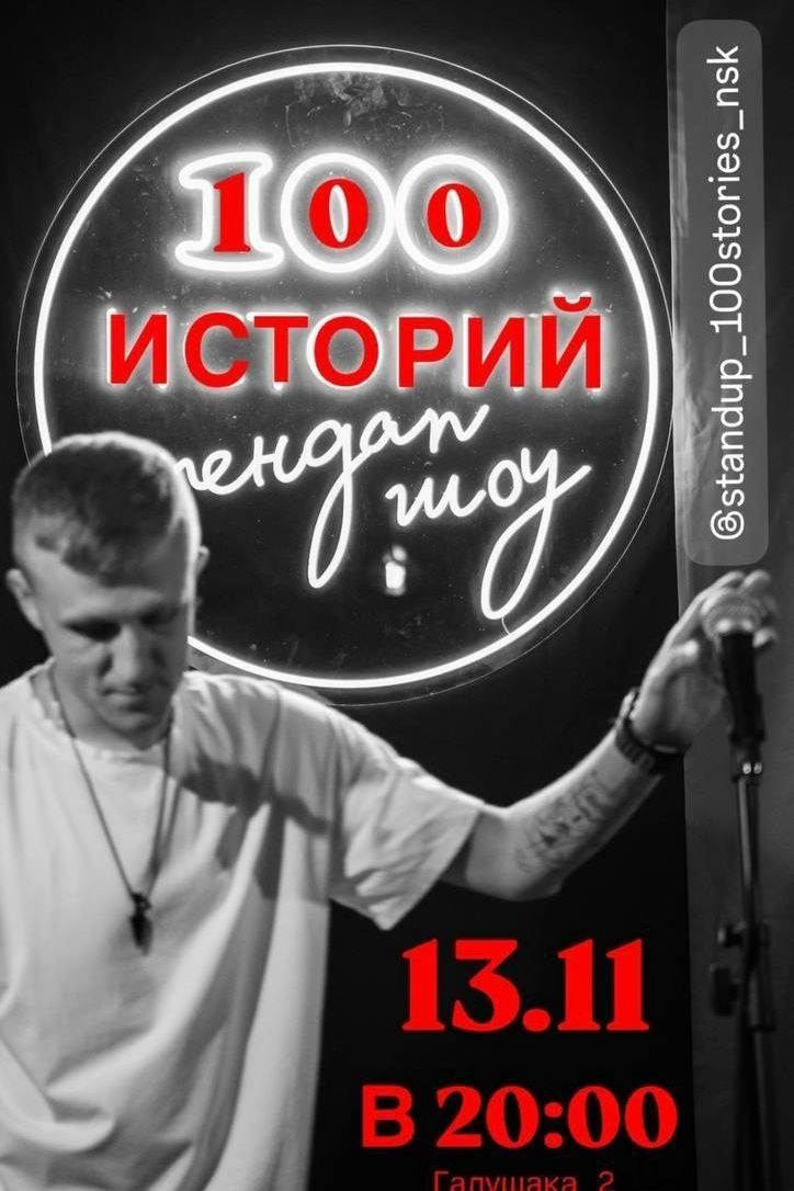 Следующий месяц не оставит вас без смеха