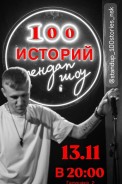 Следующий месяц не оставит вас без смеха