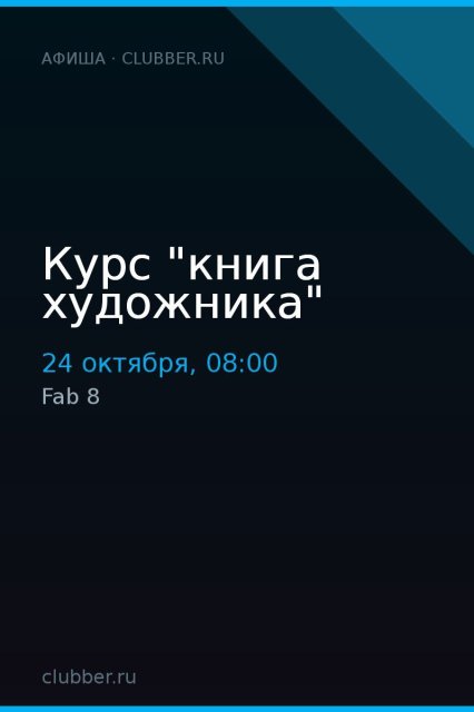 Курс "книга художника"