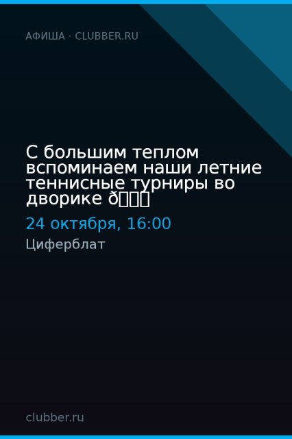 С большим теплом вспоминаем наши летние теннисные турниры во дворике 🏓