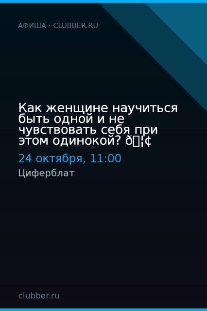 Как женщине научиться быть одной и не чувствовать себя при этом одинокой? 🦢