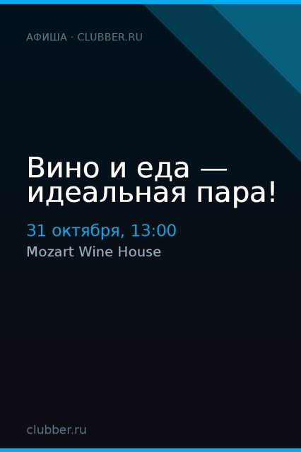 Вино и еда — идеальная пара!