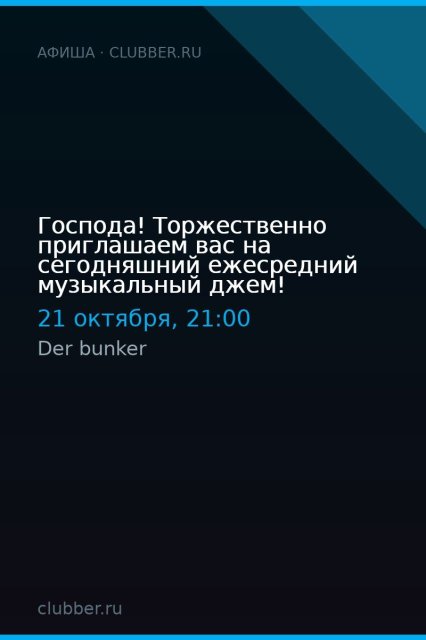 Господа! Торжественно приглашаем вас на сегодняшний ежесредний музыкальный джем!