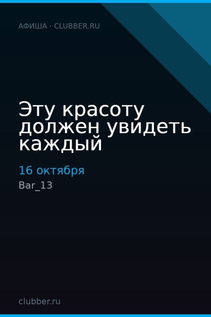Эту красоту должен увидеть каждый