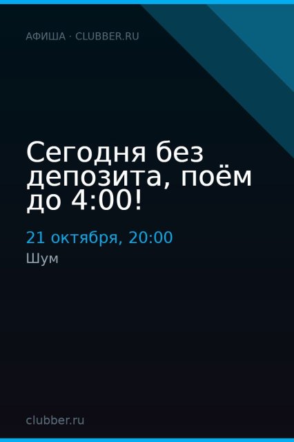 Сегодня без депозита, поём до 4:00!