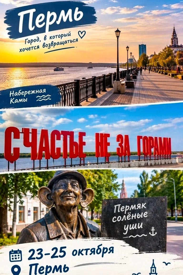 Автобусный тур из Челябинска в Пермь, Белогорье и Кунгур