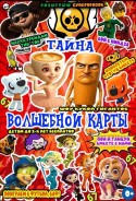 Дорогой Друг