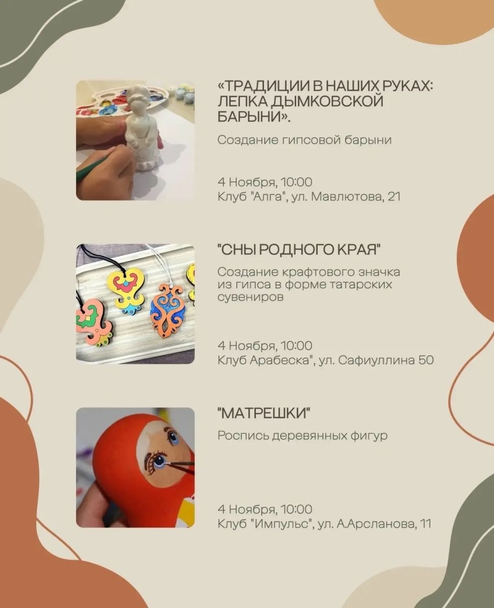 Единство начинается с нас — с открытости, дружбы и общих дел.