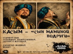 Уже на следующей неделе. История о Касыме, уважаемом господине, старшем брате Али-Бабы, муже судейской дочки Фатимы.