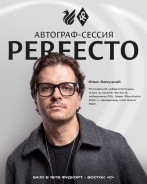 Perfecto на матче с «крыльями советов»