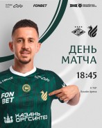 День матча!