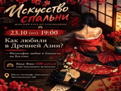 Искусство спальни