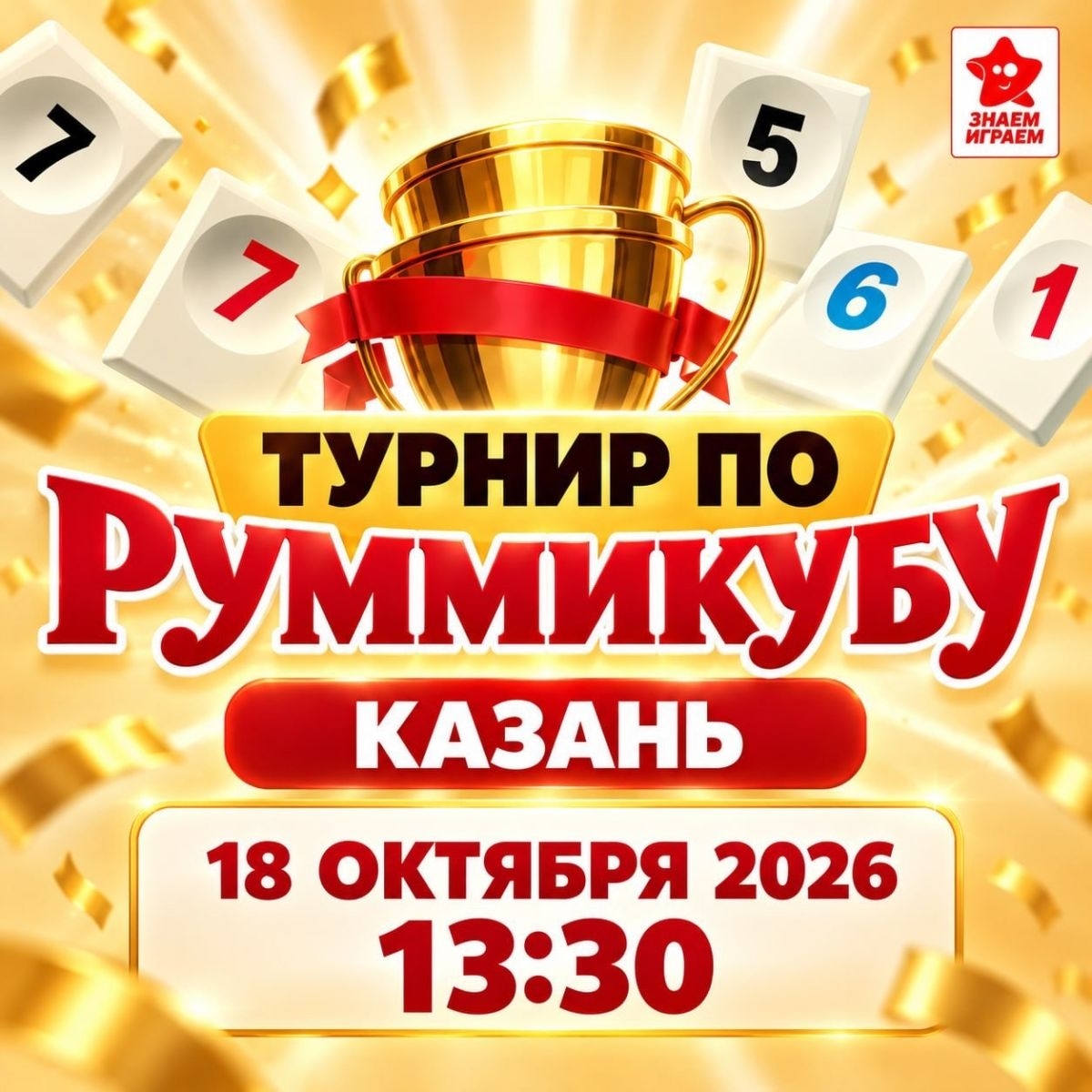 Собираемся за столами, чтобы выяснить, кто лучший комбинатор города.