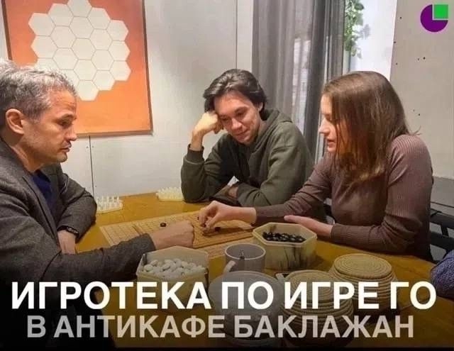 Го в Баклажане на Островского!