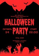 Halloween Party | 24 октября (22:00)
