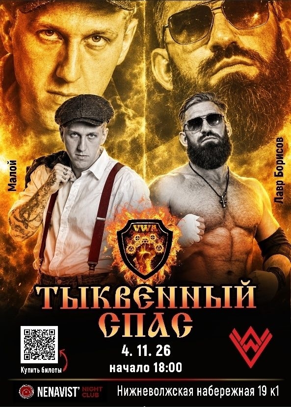 Рестлинг