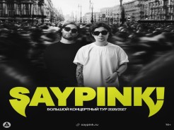 saypink! в Нижнем Новгороде