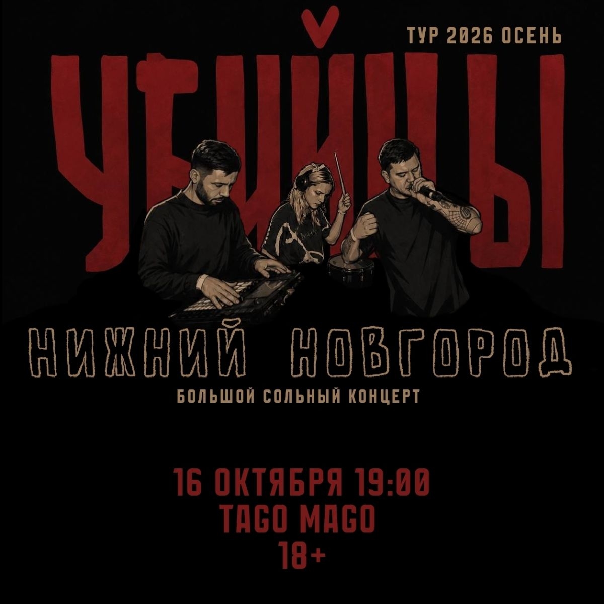 Расписание на эти выходные: