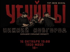 Расписание на эти выходные: