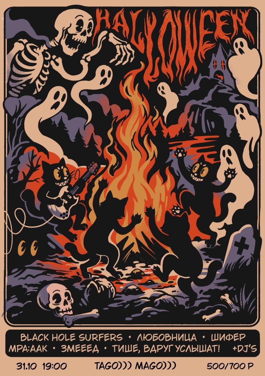 31/10 Halloween