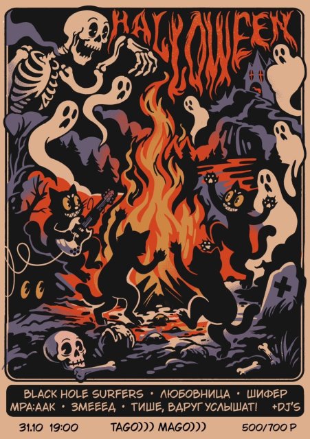31/10 Halloween