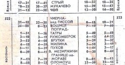 Расписание на эти выходные: