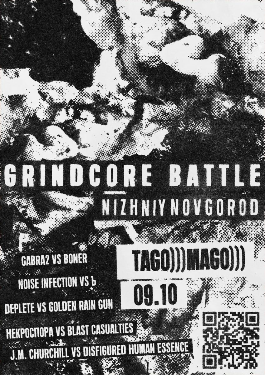 9 октября в 19:00 - Grindcore Battle