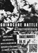 9 октября в 19:00 - Grindcore Battle