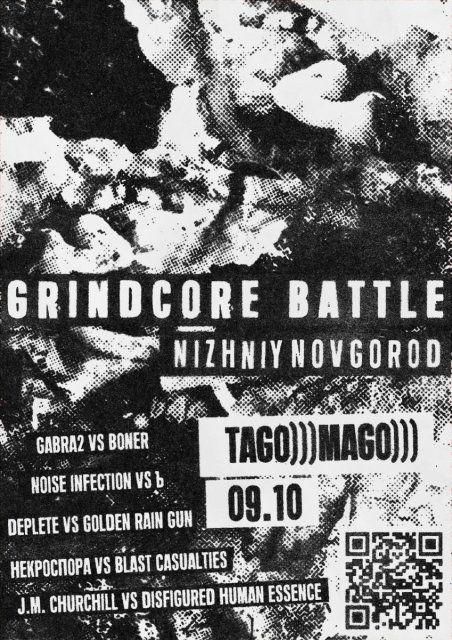 9 октября в 19:00 - Grindcore Battle