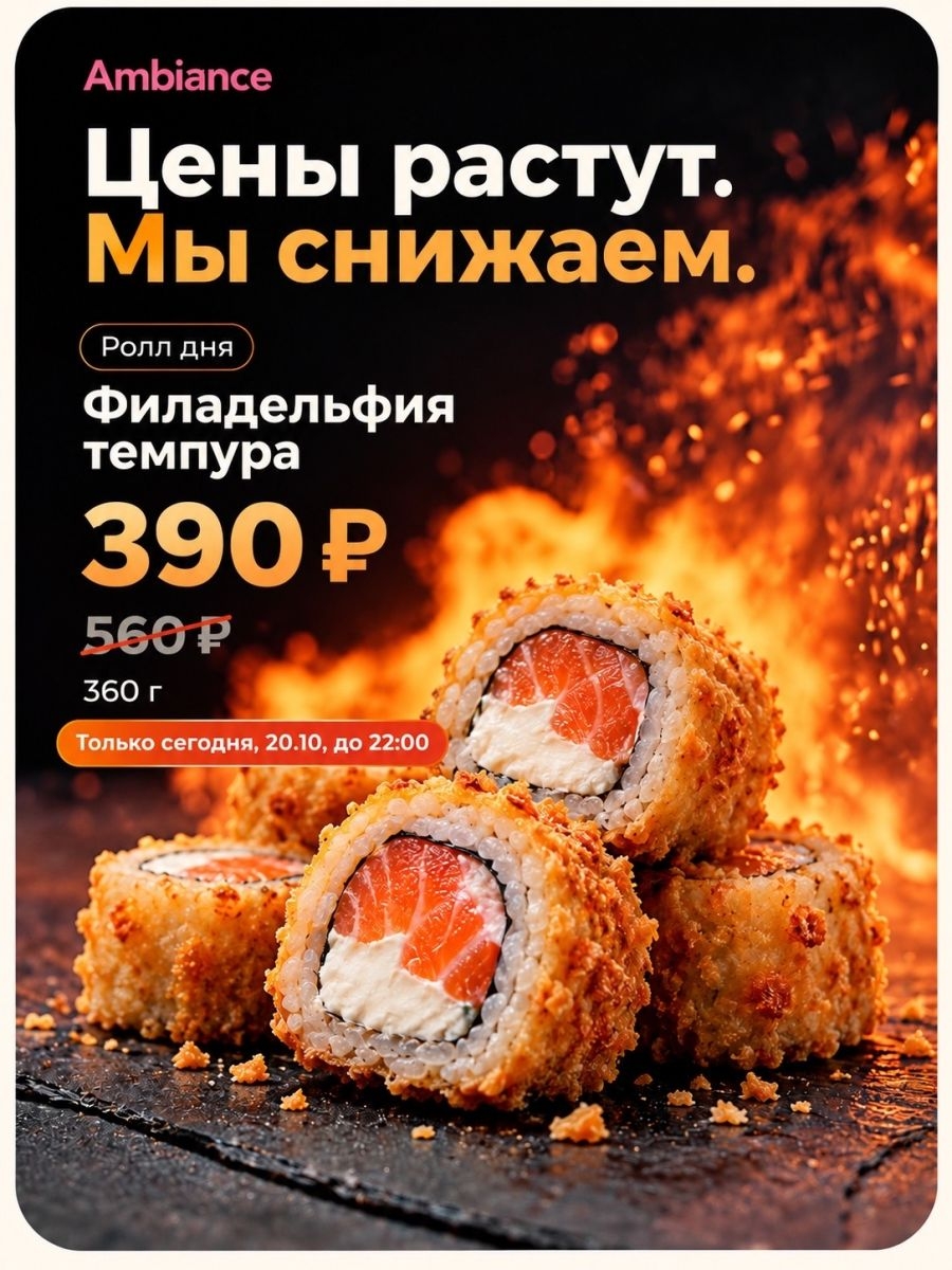 Цены везде растут, а мы снижаем. Дураки? Возможно. Зато вкусно кормим