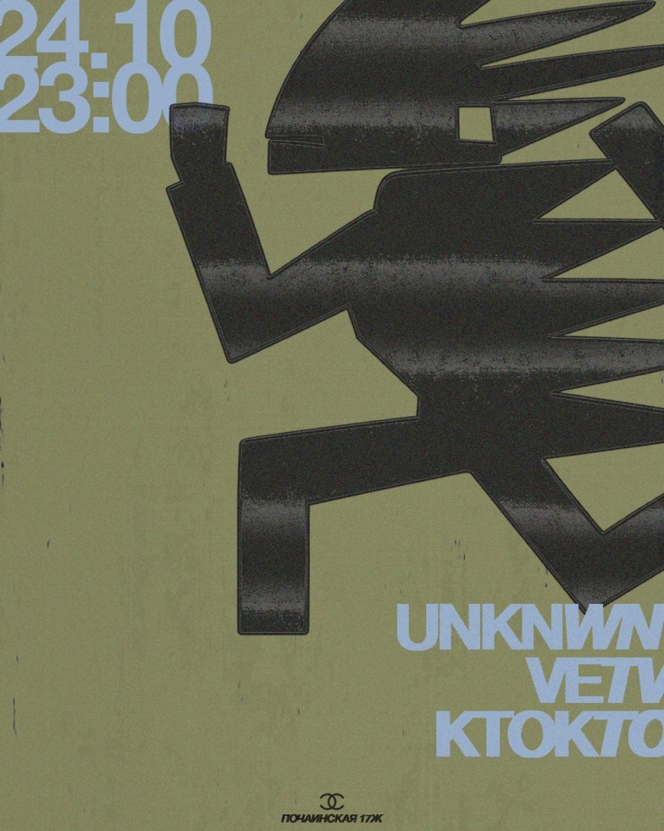 24 октября в 23:00