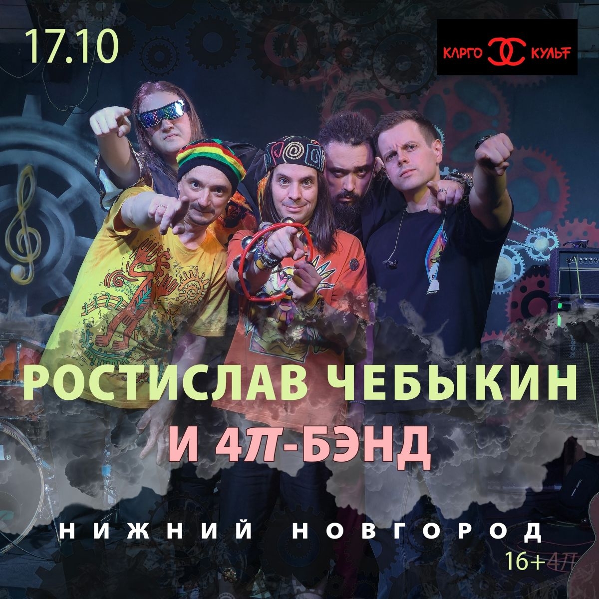 Сегодня, 17 октября, по адресу Почаинская ул., 17ж.