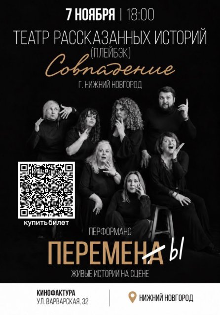 Есть перемены, которых мы ждём. Есть те, которых боимся. А некоторые случаются вообще без нашего согласия.