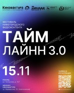 Мы объявляем новый ТаймЛайНН 3.0!