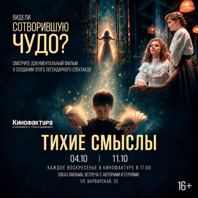 Документальная история о мире слепоглухого мальчика Пети «Тихие смыслы» продолжает завоевывать сердца зрителей.