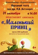 Друзья! Не упустите возможность провести осенний день с семьёй в атмосфере тепла и волшебства!