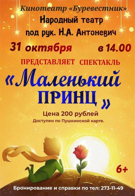 Друзья! Не упустите возможность провести осенний день с семьёй в атмосфере тепла и волшебства!